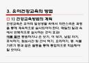 영·유아의 건강 안전영양지도 7페이지
