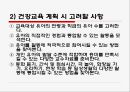 영·유아의 건강 안전영양지도 10페이지