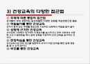 영·유아의 건강 안전영양지도 11페이지