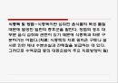 영·유아의 건강 안전영양지도 14페이지