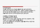 영·유아의 건강 안전영양지도 19페이지