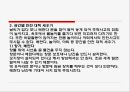 영·유아의 건강 안전영양지도 20페이지