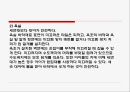 영·유아의 건강 안전영양지도 21페이지
