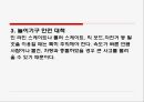 영·유아의 건강 안전영양지도 23페이지