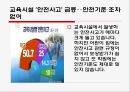 영·유아의 건강 안전영양지도 24페이지