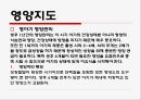 영·유아의 건강 안전영양지도 25페이지