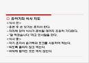 영·유아의 건강 안전영양지도 31페이지