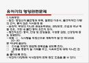 영·유아의 건강 안전영양지도 32페이지