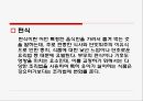 영·유아의 건강 안전영양지도 33페이지