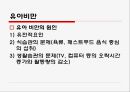 영·유아의 건강 안전영양지도 35페이지
