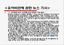 영·유아의 건강 안전영양지도 37페이지
