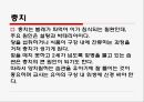 영·유아의 건강 안전영양지도 38페이지