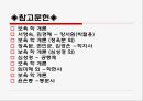 영·유아의 건강 안전영양지도 40페이지