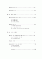 미디어 교육을 통한 청소년들의 미디어 이용 변화에 관한 연구 - 인터넷을 중심으로 - 3페이지