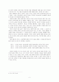 미디어 교육을 통한 청소년들의 미디어 이용 변화에 관한 연구 - 인터넷을 중심으로 - 5페이지