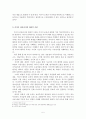 미디어 교육을 통한 청소년들의 미디어 이용 변화에 관한 연구 - 인터넷을 중심으로 - 8페이지