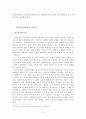 미디어 교육을 통한 청소년들의 미디어 이용 변화에 관한 연구 - 인터넷을 중심으로 - 9페이지