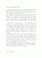 미디어 교육을 통한 청소년들의 미디어 이용 변화에 관한 연구 - 인터넷을 중심으로 - 11페이지