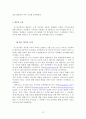 미디어 교육을 통한 청소년들의 미디어 이용 변화에 관한 연구 - 인터넷을 중심으로 - 15페이지