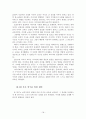 미디어 교육을 통한 청소년들의 미디어 이용 변화에 관한 연구 - 인터넷을 중심으로 - 21페이지