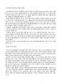 채권 시장 (자산유동화증권 시장) 6페이지