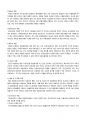 채권 시장 (자산유동화증권 시장) 25페이지