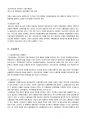 채권 시장 (자산유동화증권 시장) 31페이지
