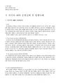채권 시장 (자산유동화증권 시장) 37페이지