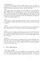 채권 시장 (자산유동화증권 시장) 38페이지
