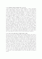 [2016자소서최신예문] 혁신적인 경험, 도전적인 경험 자기소개서 예문 9편 모음 [독특한경험자기소개서예문[혁신적인자소서잘쓴예][자기소개서잘쓴예][자기소개서잘쓴예모음] 3페이지