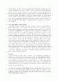 [2016자소서최신예문] 혁신적인 경험, 도전적인 경험 자기소개서 예문 9편 모음 [독특한경험자기소개서예문[혁신적인자소서잘쓴예][자기소개서잘쓴예][자기소개서잘쓴예모음] 6페이지