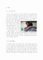 영화 감상문  [소원분석과감상평][조두순사건에관한내생각][영화소원줄거리와감상문][조두순사건실화 소원영화감상][소원][영화소원][영화소원][소원 감상문] 4페이지