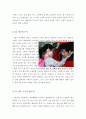 영화 감상문  [소원분석과감상평][조두순사건에관한내생각][영화소원줄거리와감상문][조두순사건실화 소원영화감상][소원][영화소원][영화소원][소원 감상문] 5페이지