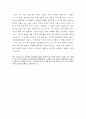 영화 감상문  [소원분석과감상평][조두순사건에관한내생각][영화소원줄거리와감상문][조두순사건실화 소원영화감상][소원][영화소원][영화소원][소원 감상문] 8페이지