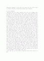 계몽사상 (enlightenment/啓蒙思想) 5페이지