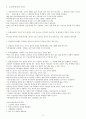 드라마 종류에 따른 언어 분석  3페이지
