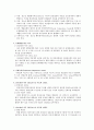 K-CBCL [아동ㆍ청소년 행동평가척도]  2페이지