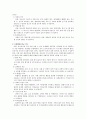 K-CBCL [아동ㆍ청소년 행동평가척도]  4페이지