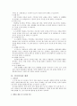 K-CBCL [아동ㆍ청소년 행동평가척도]  5페이지