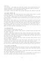 조동일 한국문학통사(제4판) 3권 9 (중세에서 근대로의 이행기 문학 : 제1기 조선후기) 2페이지
