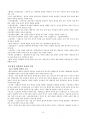 조동일 한국문학통사(제4판) 3권 9 (중세에서 근대로의 이행기 문학 : 제1기 조선후기) 4페이지