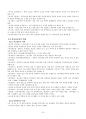 조동일 한국문학통사(제4판) 3권 9 (중세에서 근대로의 이행기 문학 : 제1기 조선후기) 14페이지