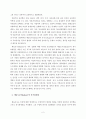 [공통] 매슬로우(Maslow)의 동기위계설 & 에릭슨(Erikson)의 성격발달 8단계설과 교육적 시사점 2페이지