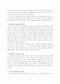 [공통] 매슬로우(Maslow)의 동기위계설 & 에릭슨(Erikson)의 성격발달 8단계설과 교육적 시사점 7페이지