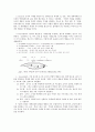 급변하는 기업장면에서의 피그말리온 리더십 3페이지