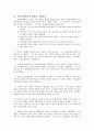 급변하는 기업장면에서의 피그말리온 리더십 4페이지