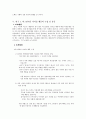 급변하는 기업장면에서의 피그말리온 리더십 6페이지