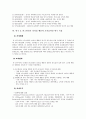 급변하는 기업장면에서의 피그말리온 리더십 8페이지