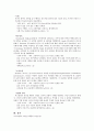 급변하는 기업장면에서의 피그말리온 리더십 9페이지