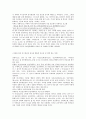 급변하는 기업장면에서의 피그말리온 리더십 11페이지
